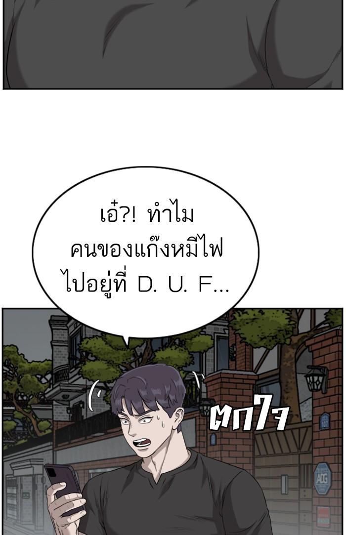 Bad Guy คุณหนูตระกูลมาเฟีย-102