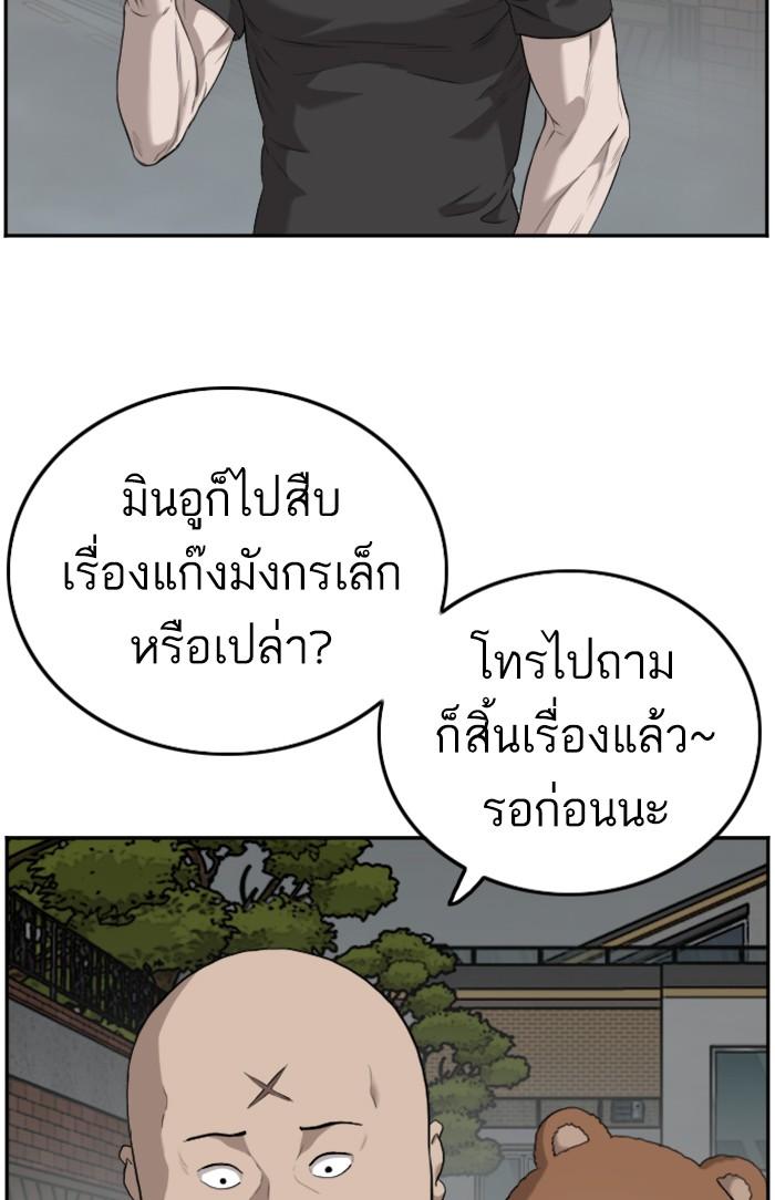 Bad Guy คุณหนูตระกูลมาเฟีย-102