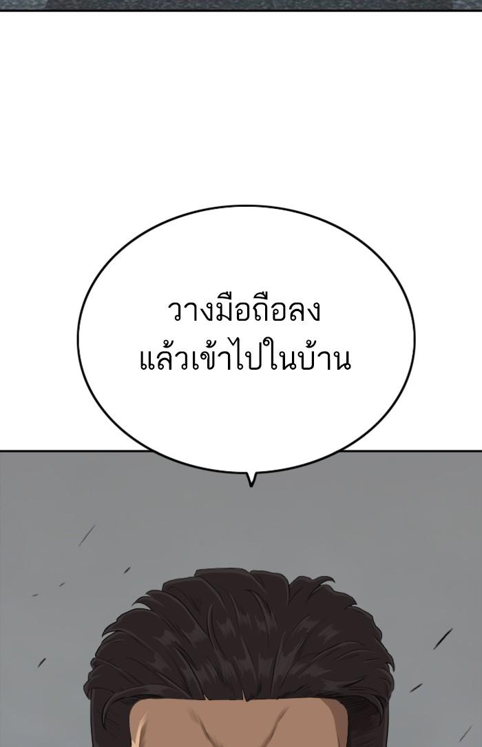 Bad Guy คุณหนูตระกูลมาเฟีย-102