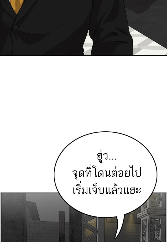 Bad Guy คุณหนูตระกูลมาเฟีย-102