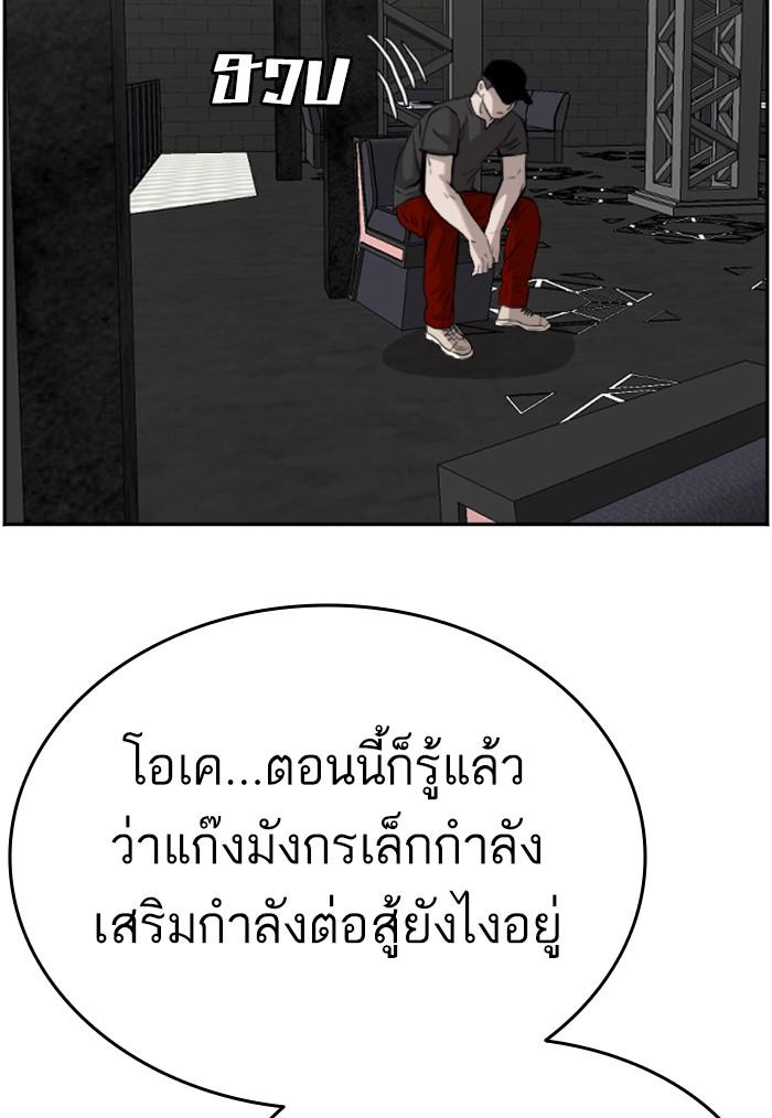 Bad Guy คุณหนูตระกูลมาเฟีย-102