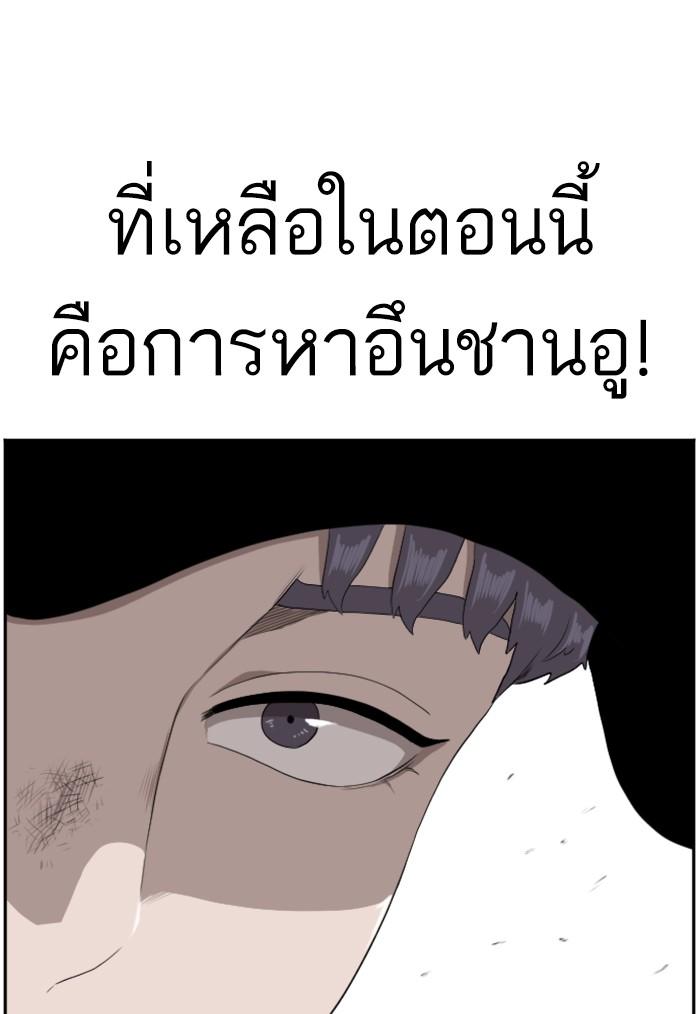 Bad Guy คุณหนูตระกูลมาเฟีย-102