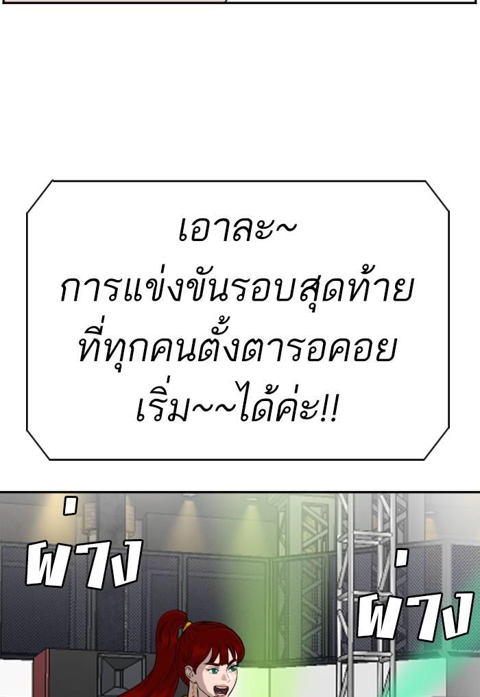 Bad Guy คุณหนูตระกูลมาเฟีย-102