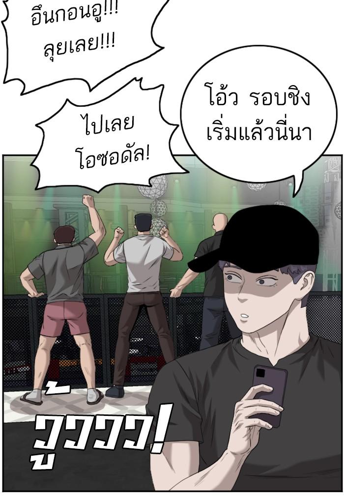 Bad Guy คุณหนูตระกูลมาเฟีย-102