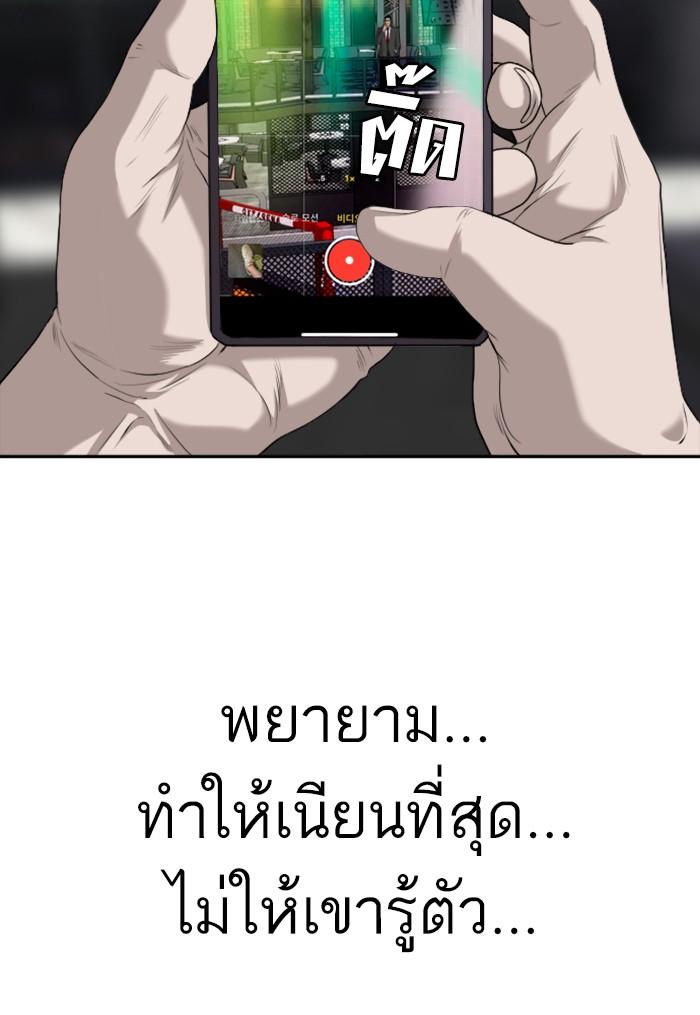 Bad Guy คุณหนูตระกูลมาเฟีย-102