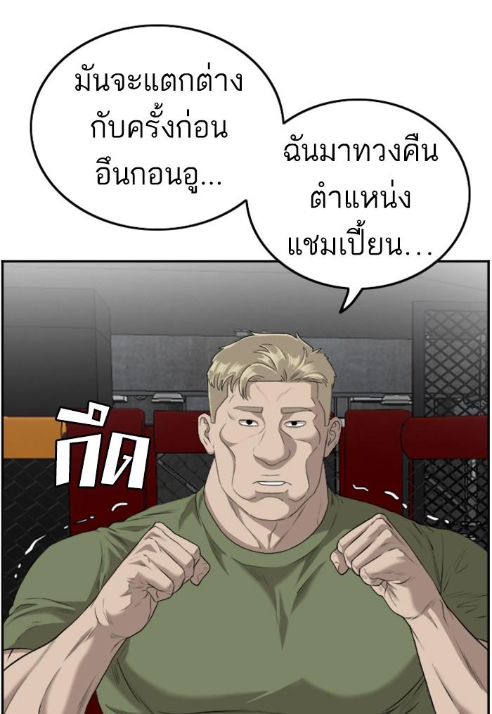 Bad Guy คุณหนูตระกูลมาเฟีย-102