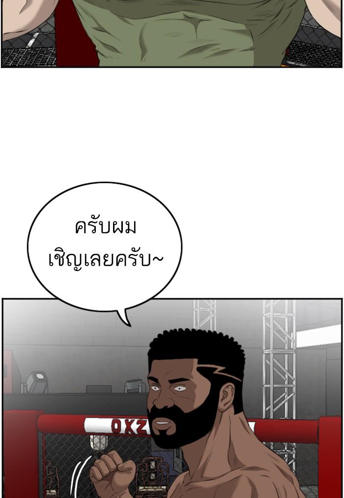 Bad Guy คุณหนูตระกูลมาเฟีย-102