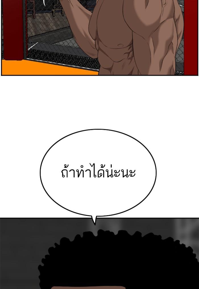 Bad Guy คุณหนูตระกูลมาเฟีย-102