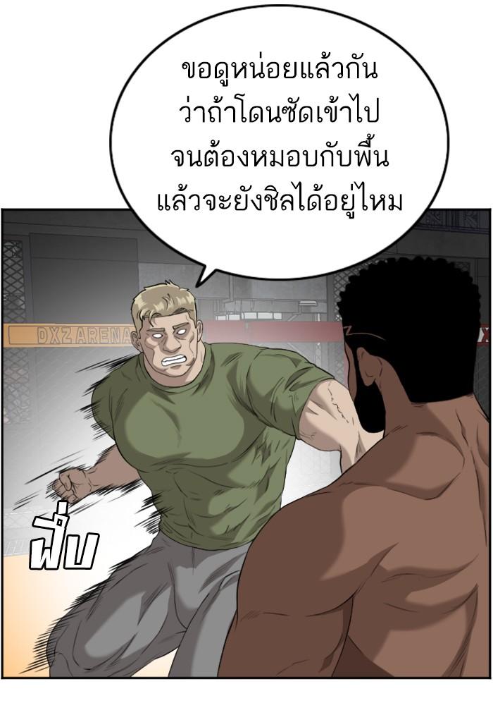 Bad Guy คุณหนูตระกูลมาเฟีย-102