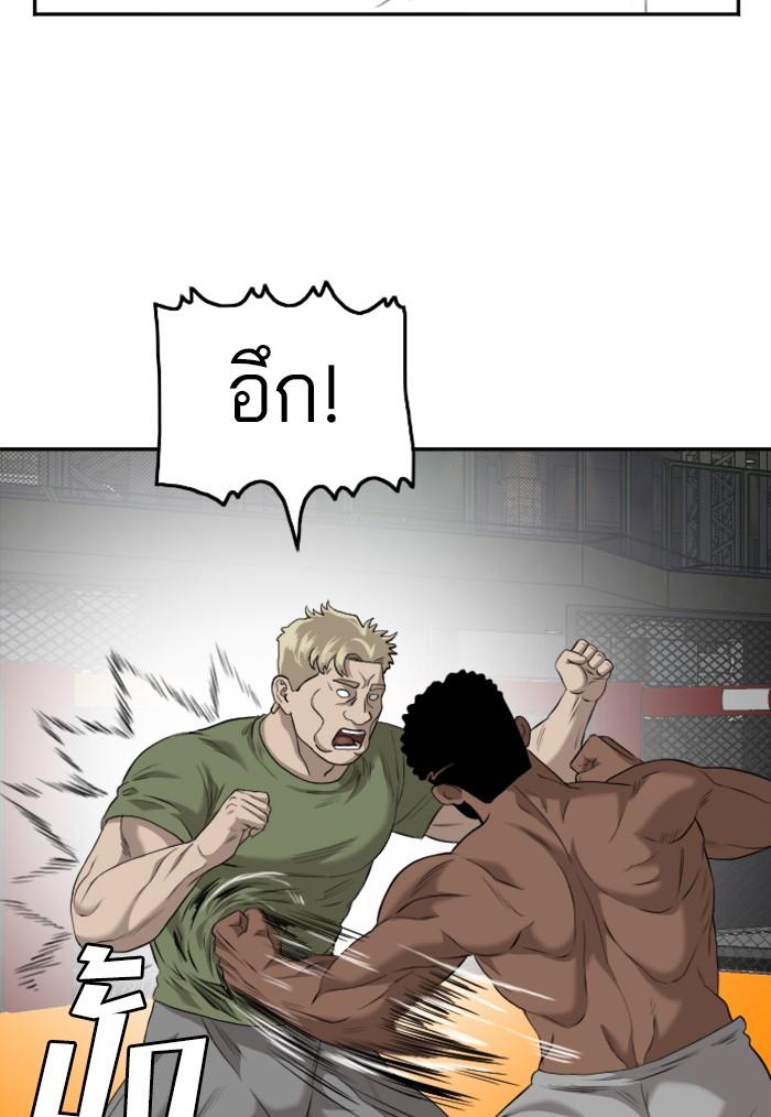 Bad Guy คุณหนูตระกูลมาเฟีย-102