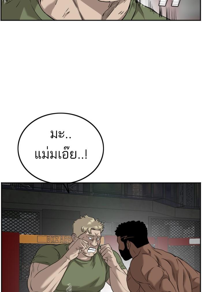 Bad Guy คุณหนูตระกูลมาเฟีย-102