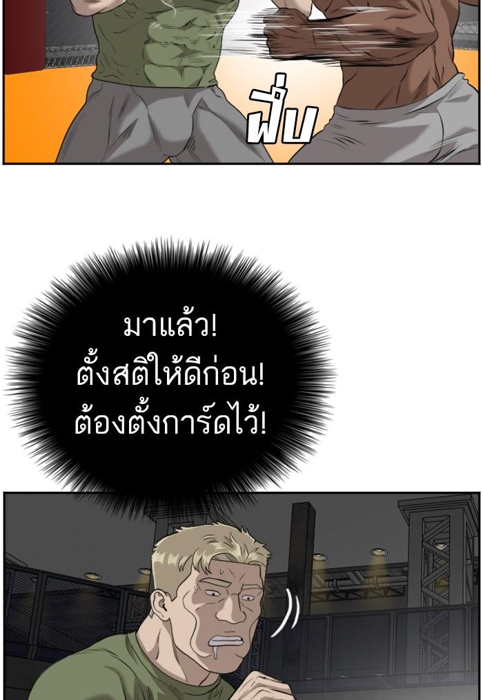 Bad Guy คุณหนูตระกูลมาเฟีย-102