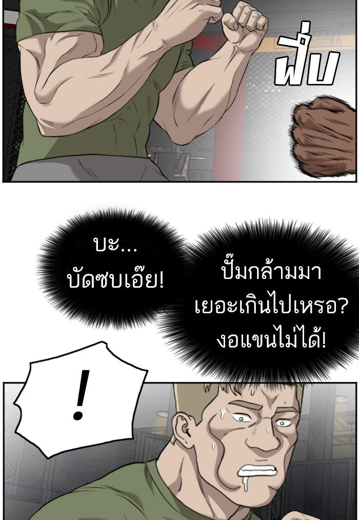 Bad Guy คุณหนูตระกูลมาเฟีย-102