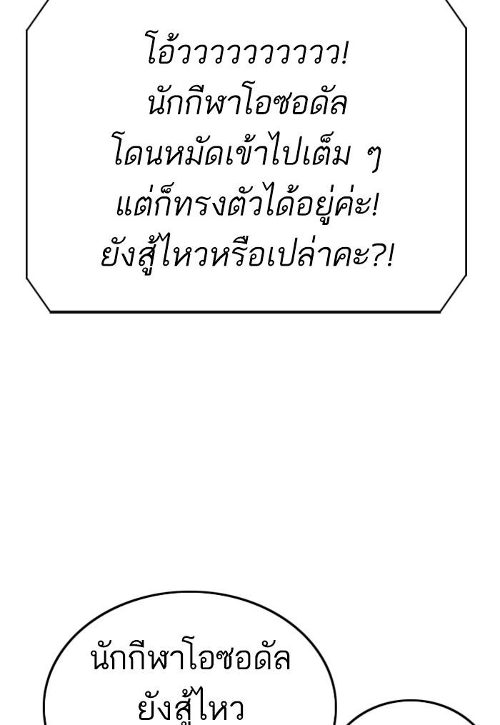 Bad Guy คุณหนูตระกูลมาเฟีย-102