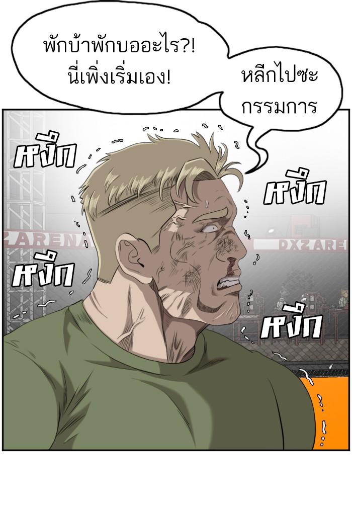 Bad Guy คุณหนูตระกูลมาเฟีย-102