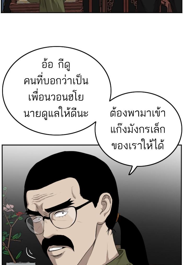 Bad Guy คุณหนูตระกูลมาเฟีย-102