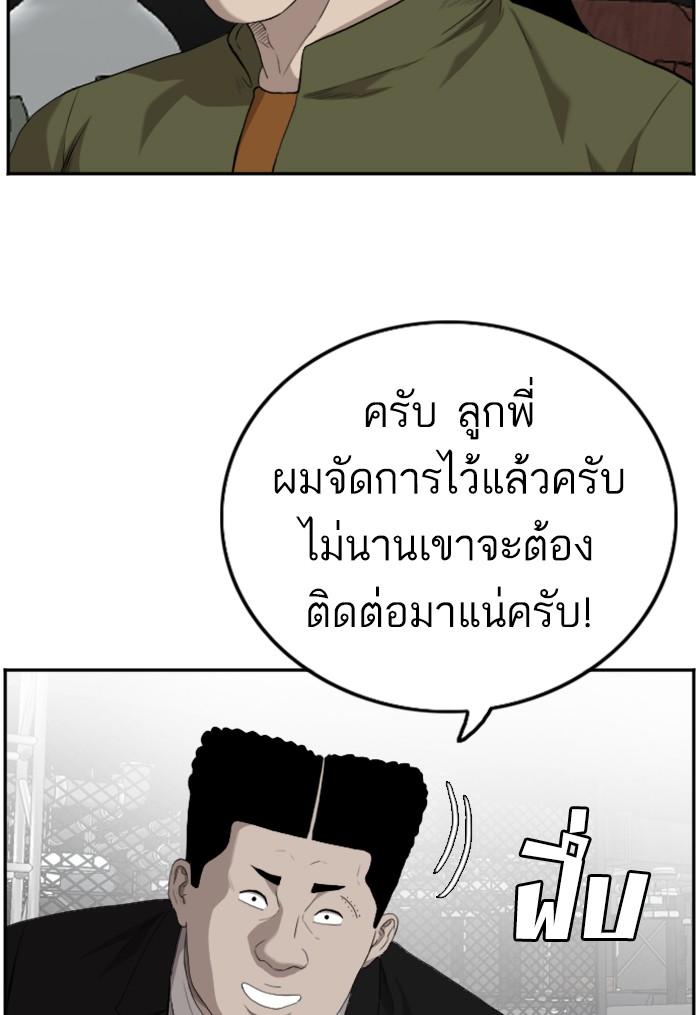 Bad Guy คุณหนูตระกูลมาเฟีย-102