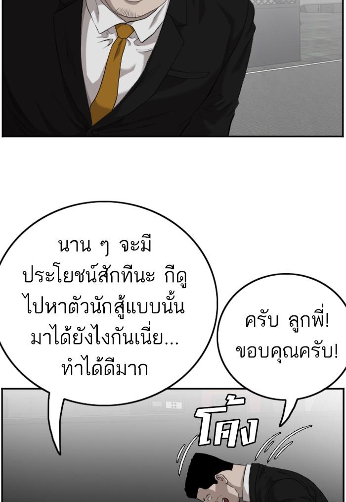 Bad Guy คุณหนูตระกูลมาเฟีย-102