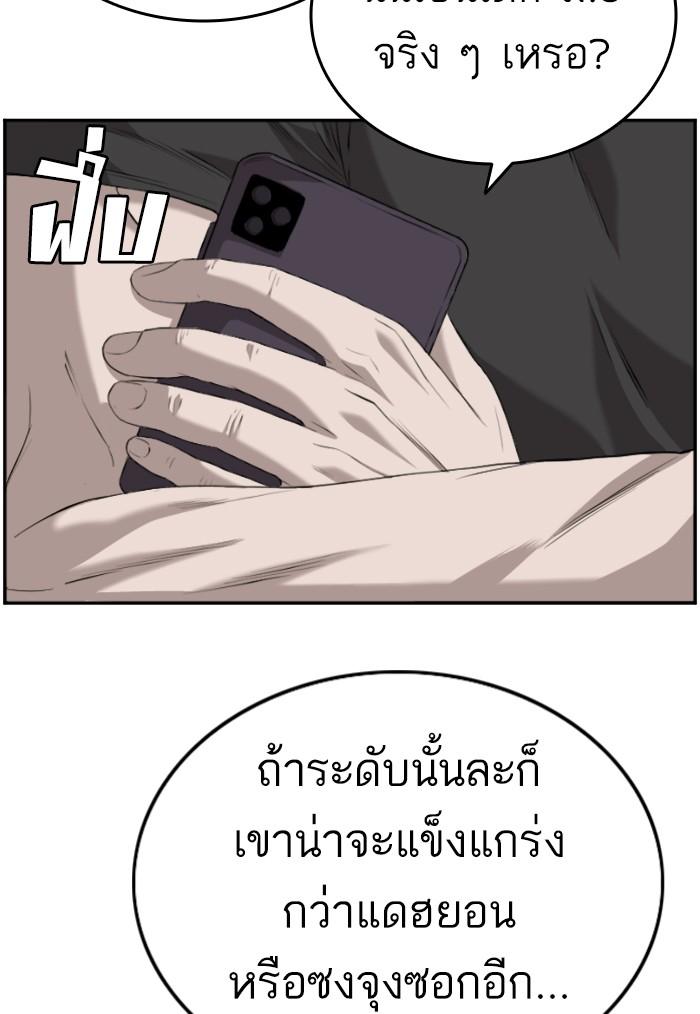 Bad Guy คุณหนูตระกูลมาเฟีย-102