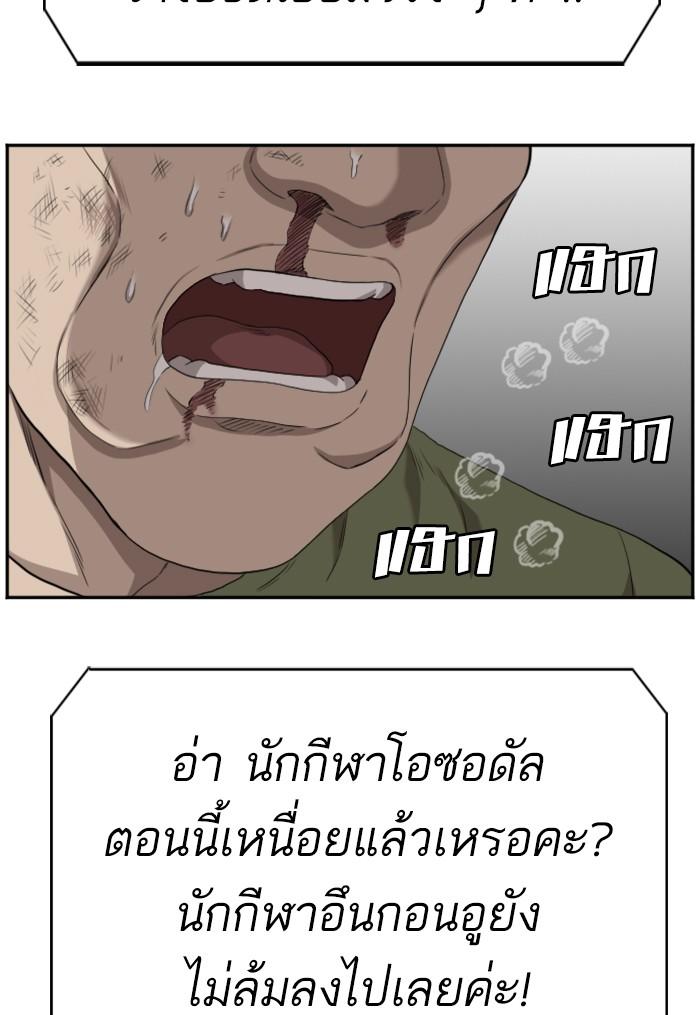 Bad Guy คุณหนูตระกูลมาเฟีย-102