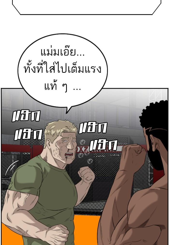 Bad Guy คุณหนูตระกูลมาเฟีย-102