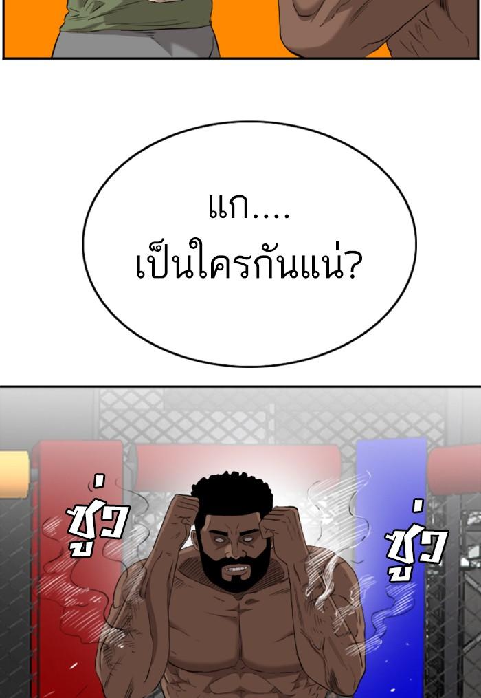 Bad Guy คุณหนูตระกูลมาเฟีย-102