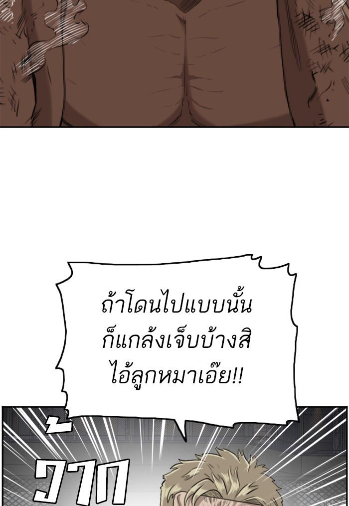 Bad Guy คุณหนูตระกูลมาเฟีย-102