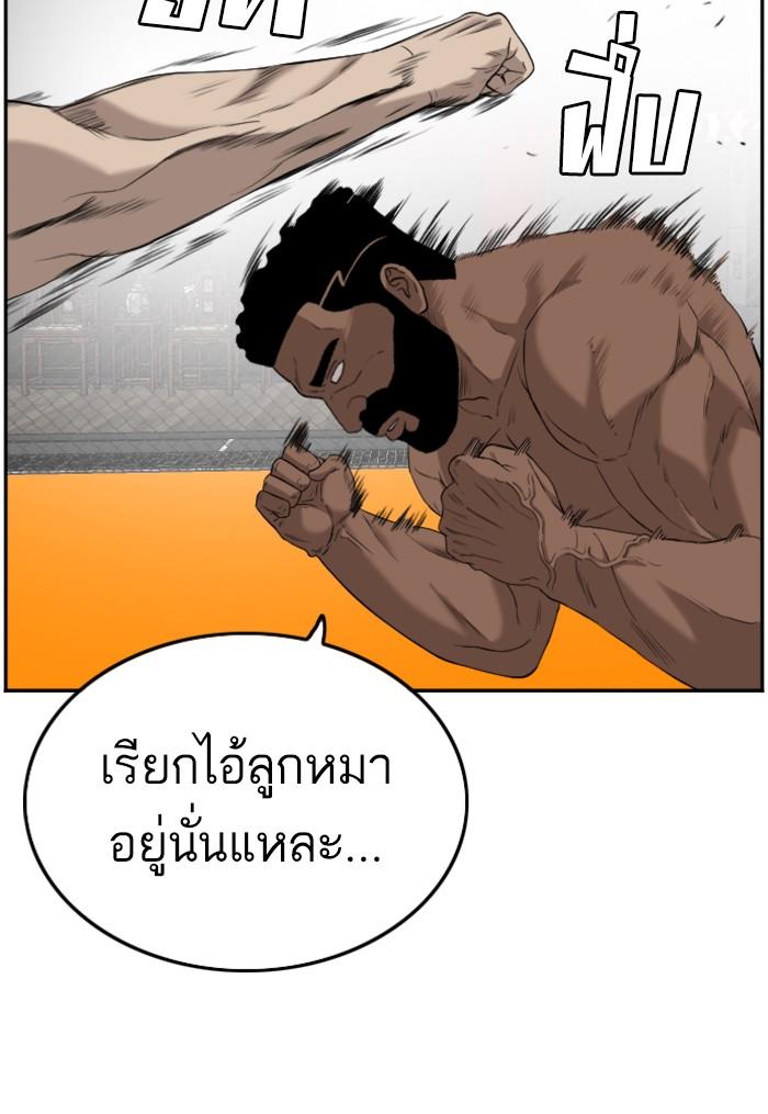 Bad Guy คุณหนูตระกูลมาเฟีย-102