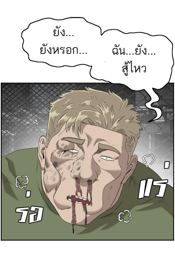 Bad Guy คุณหนูตระกูลมาเฟีย-102