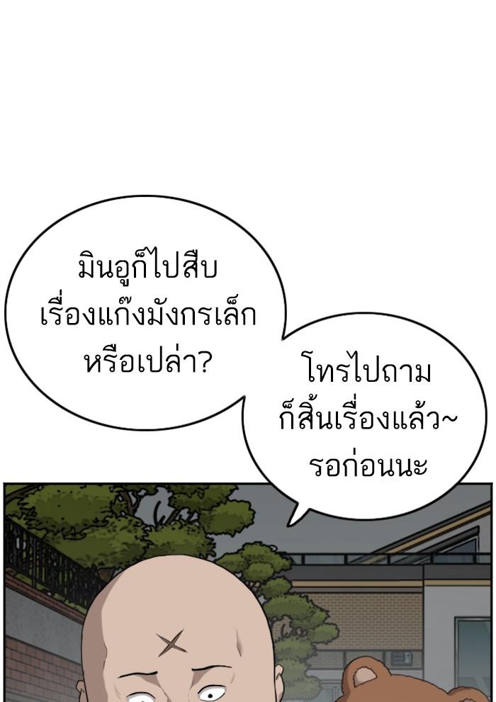 Bad Guy คุณหนูตระกูลมาเฟีย-103