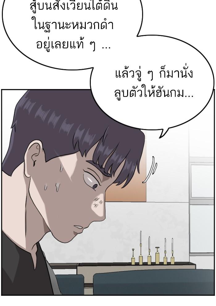 Bad Guy คุณหนูตระกูลมาเฟีย-103