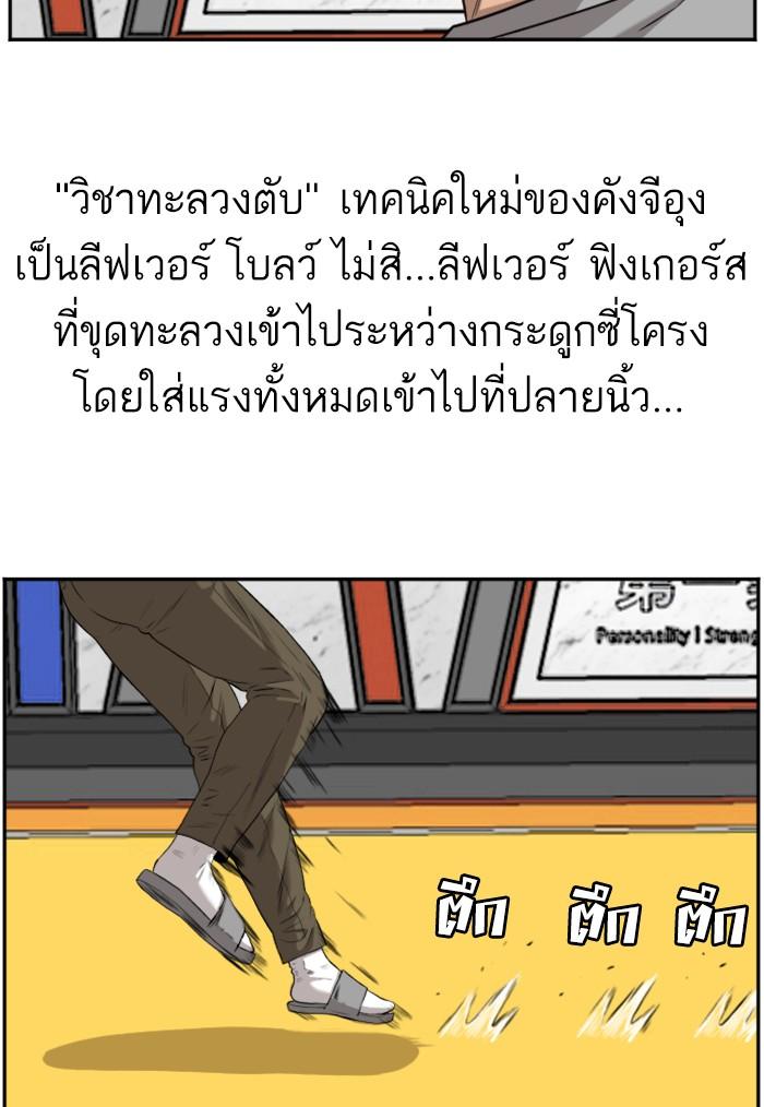 Bad Guy คุณหนูตระกูลมาเฟีย-103