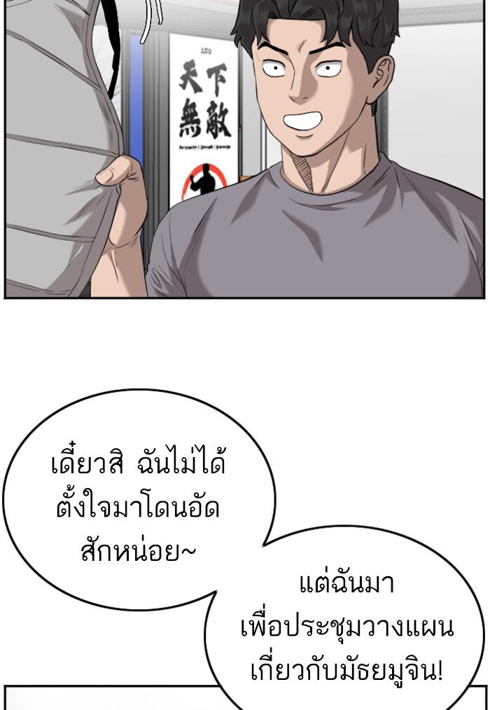 Bad Guy คุณหนูตระกูลมาเฟีย-103