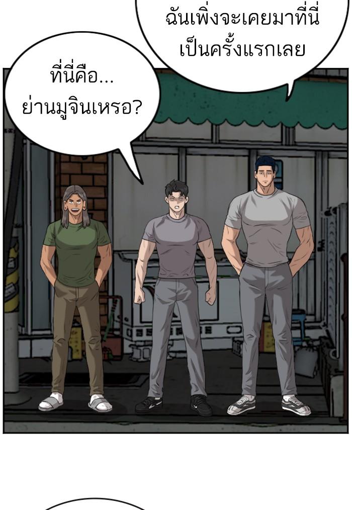 Bad Guy คุณหนูตระกูลมาเฟีย-103