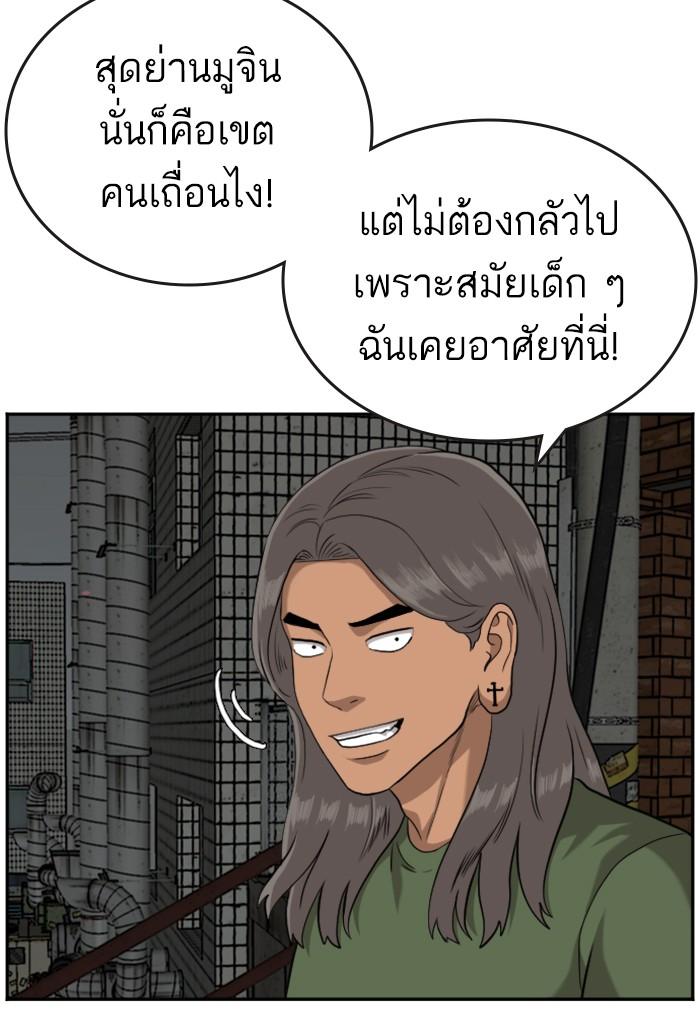 Bad Guy คุณหนูตระกูลมาเฟีย-103