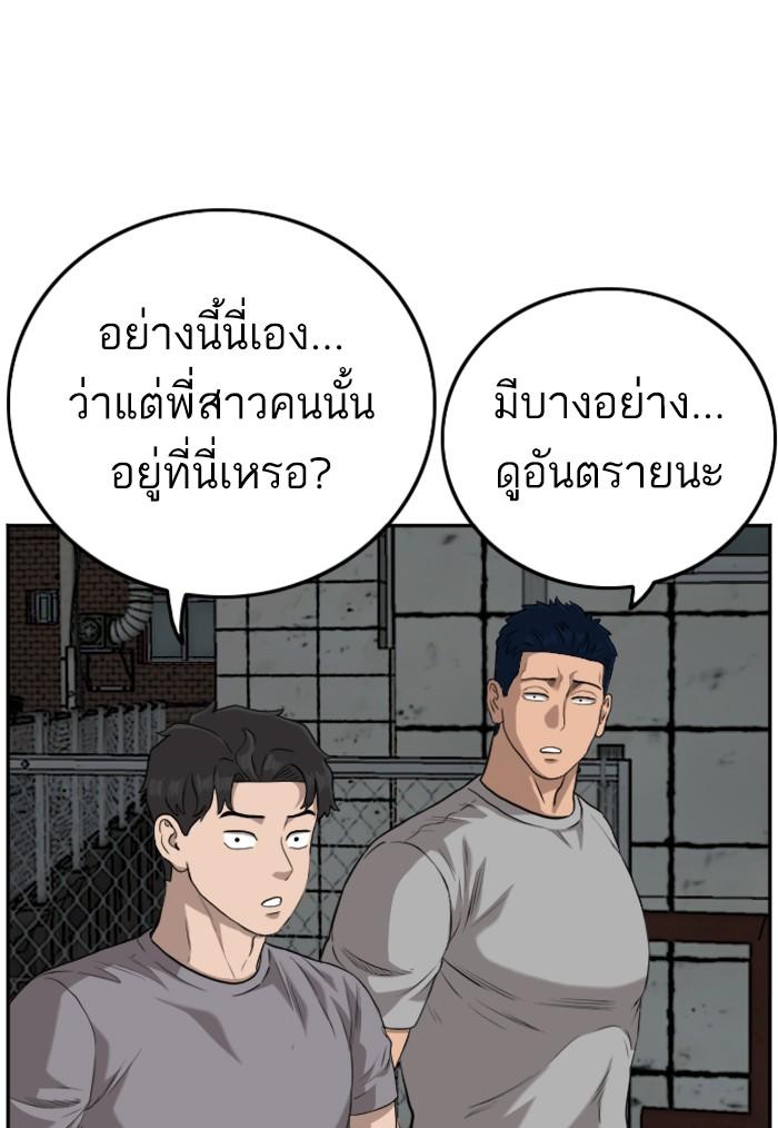 Bad Guy คุณหนูตระกูลมาเฟีย-103