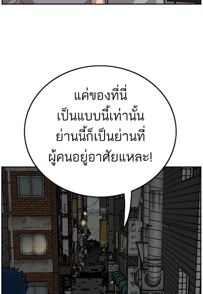 Bad Guy คุณหนูตระกูลมาเฟีย-103