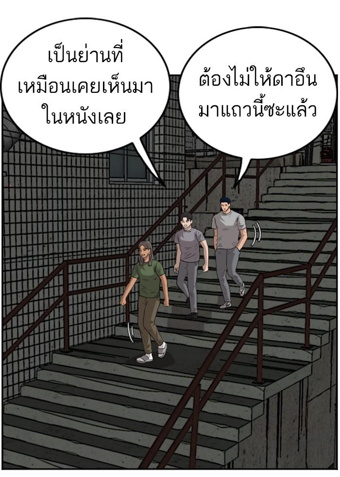 Bad Guy คุณหนูตระกูลมาเฟีย-103