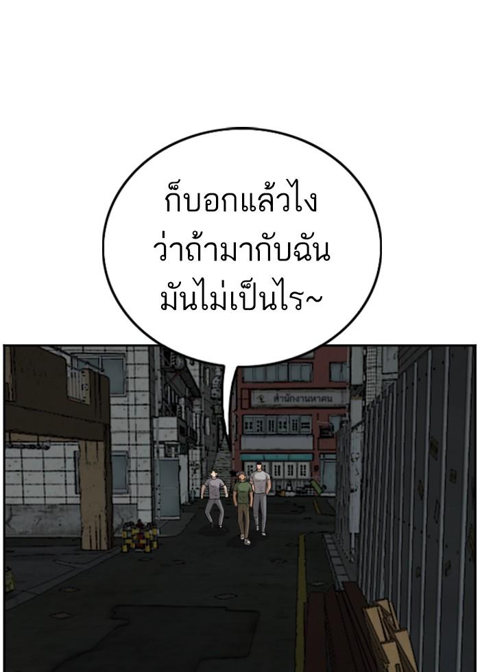 Bad Guy คุณหนูตระกูลมาเฟีย-103