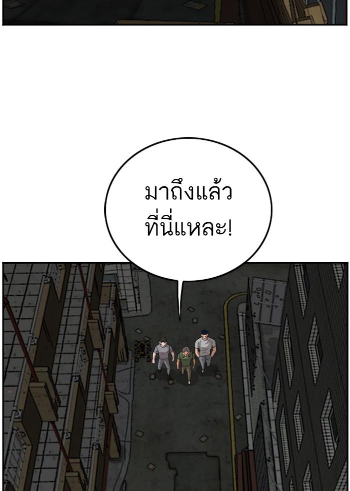 Bad Guy คุณหนูตระกูลมาเฟีย-103