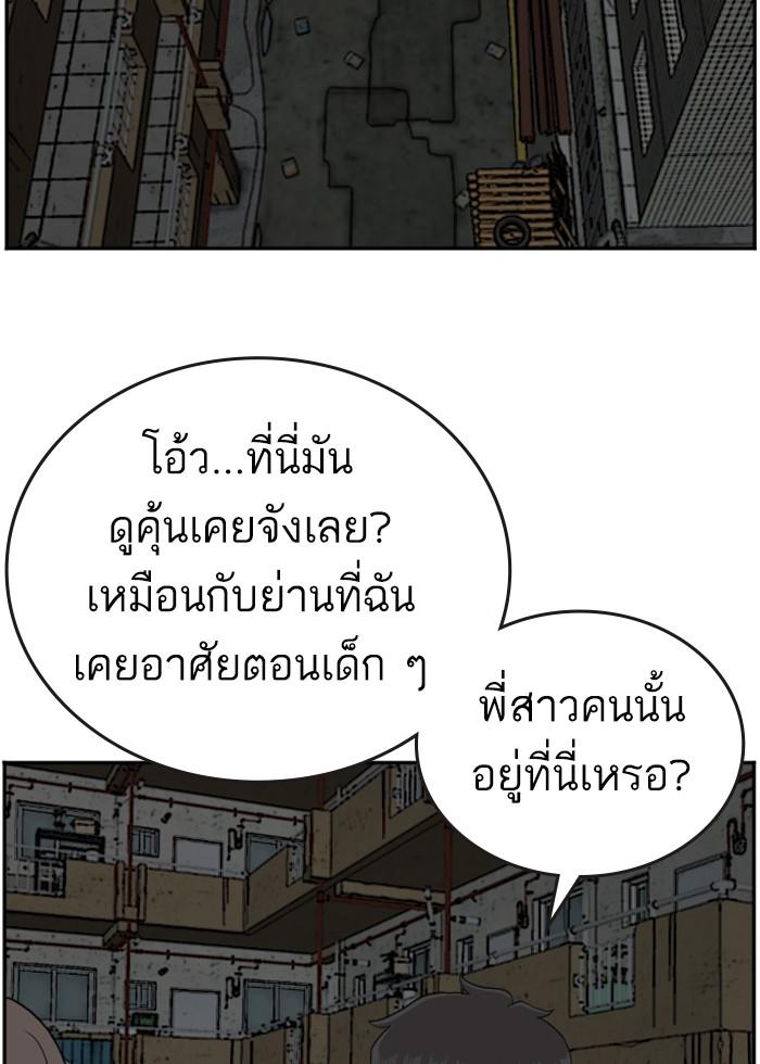 Bad Guy คุณหนูตระกูลมาเฟีย-103