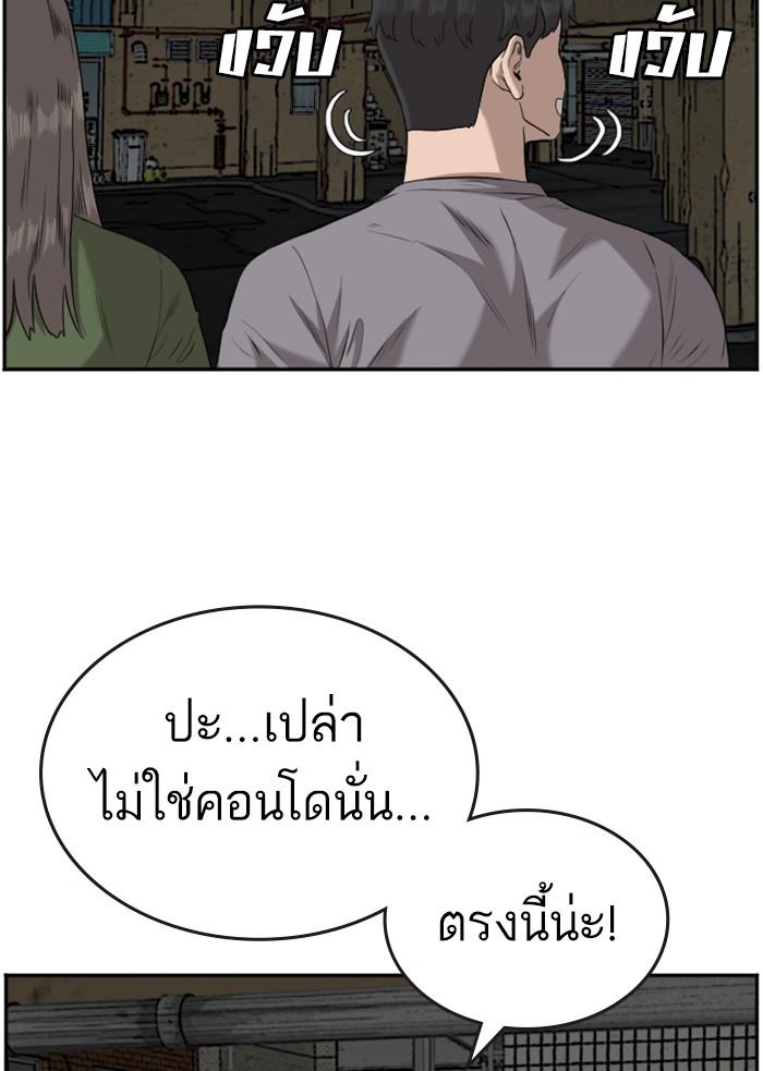 Bad Guy คุณหนูตระกูลมาเฟีย-103