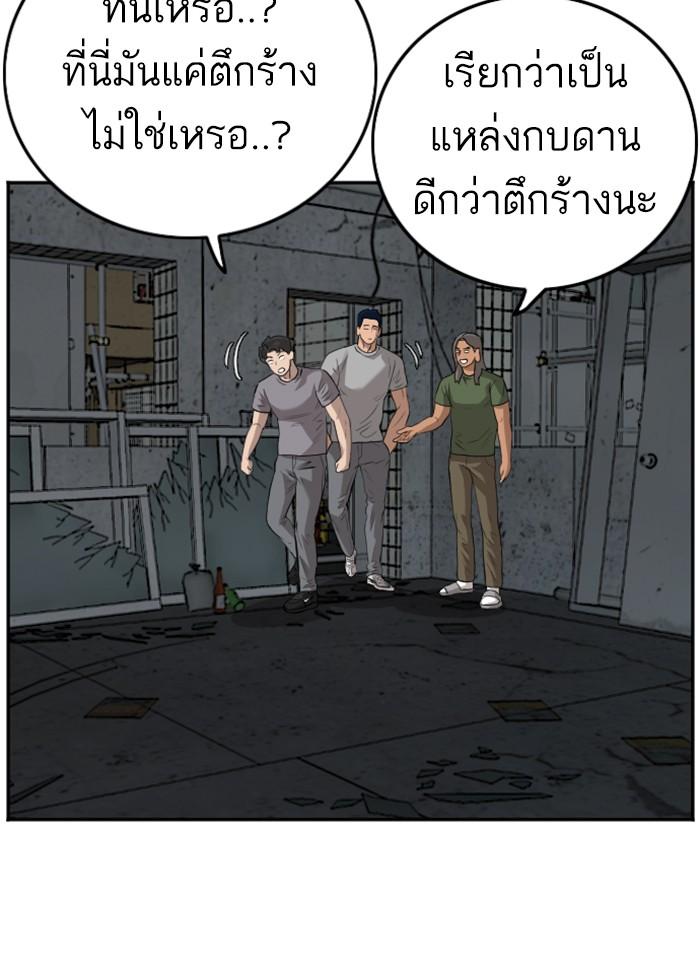 Bad Guy คุณหนูตระกูลมาเฟีย-103