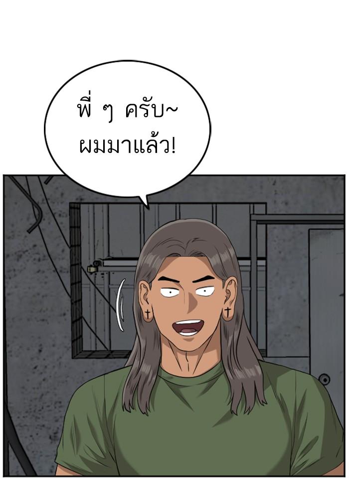 Bad Guy คุณหนูตระกูลมาเฟีย-103