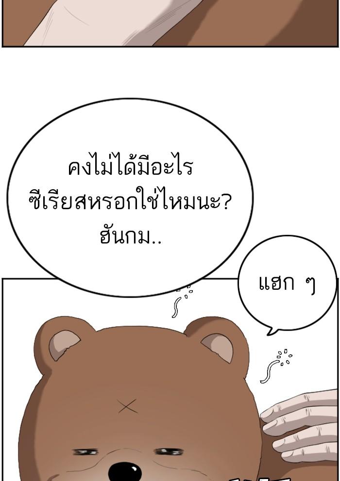 Bad Guy คุณหนูตระกูลมาเฟีย-103