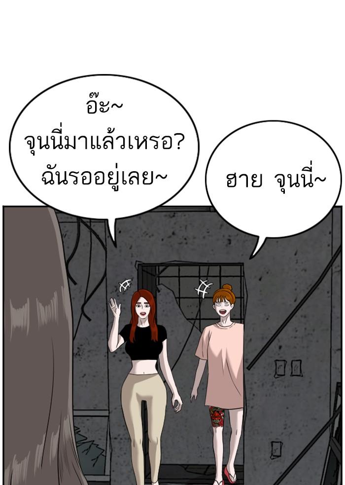 Bad Guy คุณหนูตระกูลมาเฟีย-103