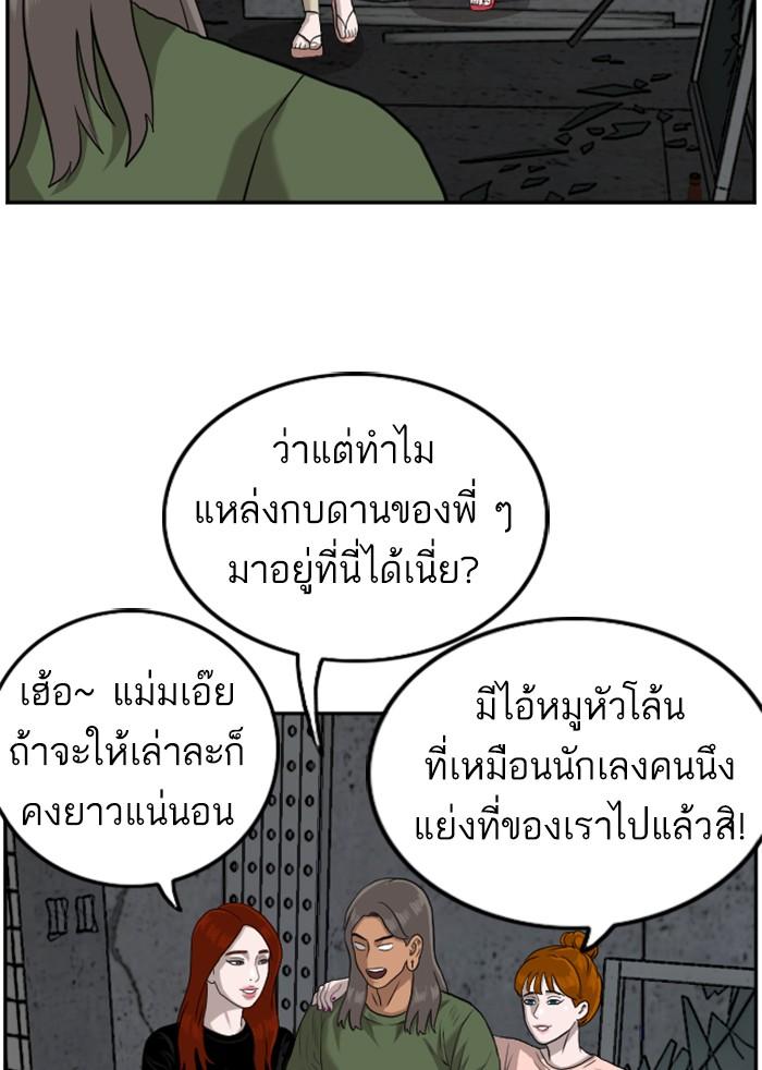 Bad Guy คุณหนูตระกูลมาเฟีย-103