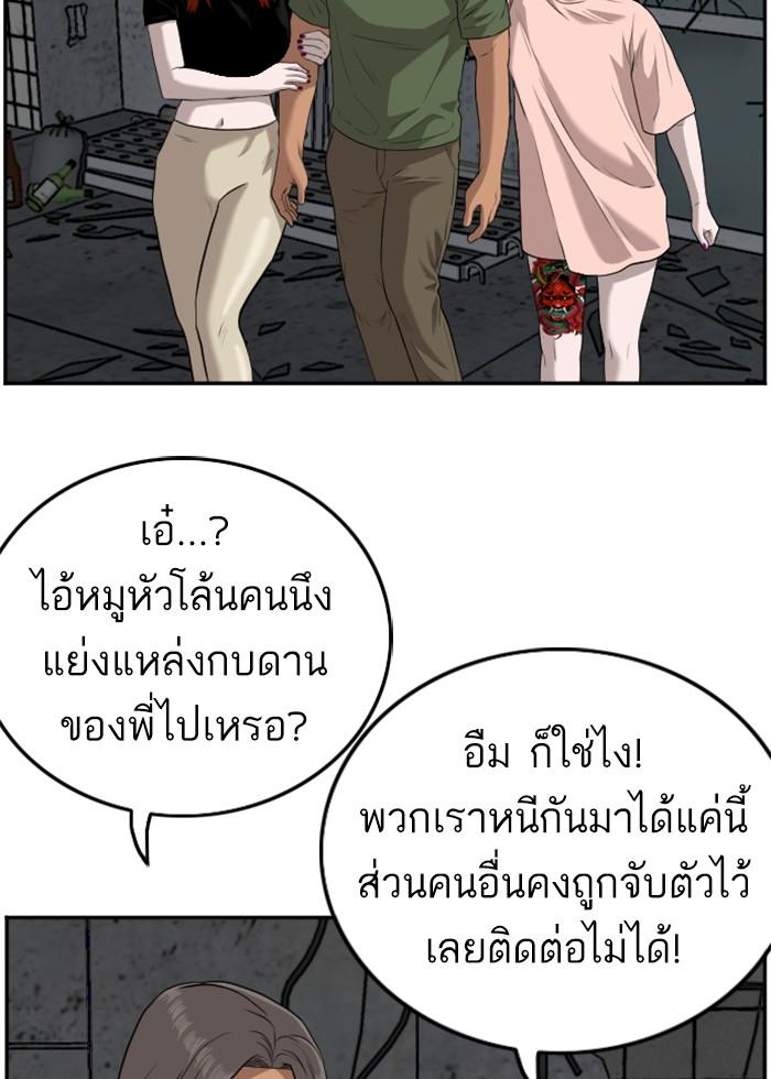 Bad Guy คุณหนูตระกูลมาเฟีย-103