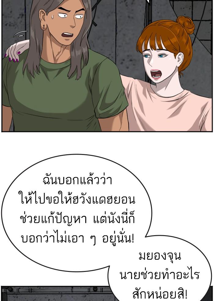 Bad Guy คุณหนูตระกูลมาเฟีย-103