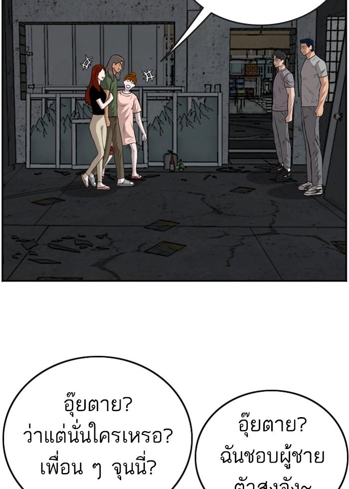 Bad Guy คุณหนูตระกูลมาเฟีย-103